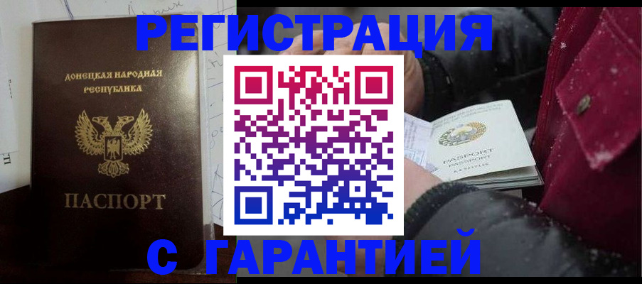 прописка поиск в Керчи