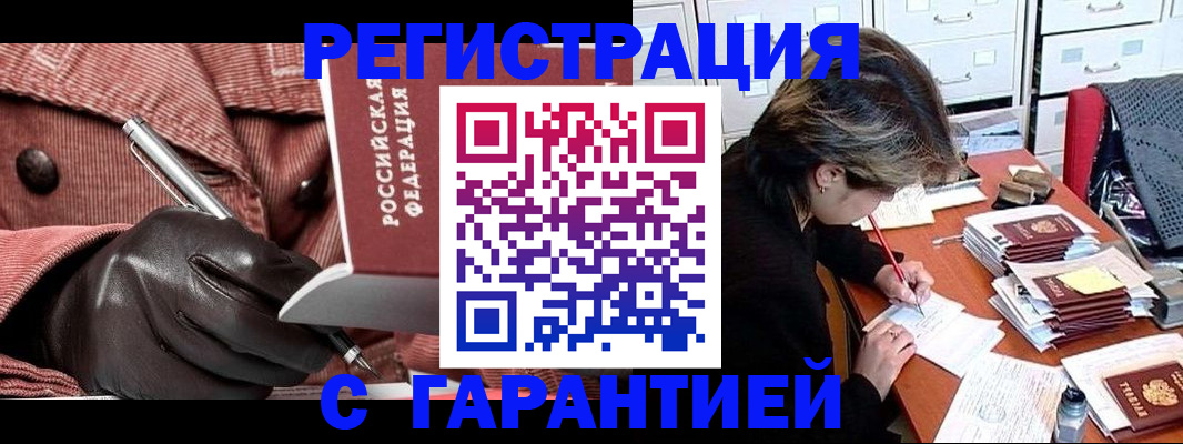 временная регистрация законно в Керчи