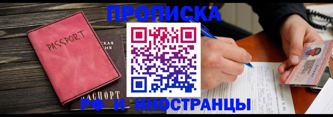 прописка для кредита в Керчи
