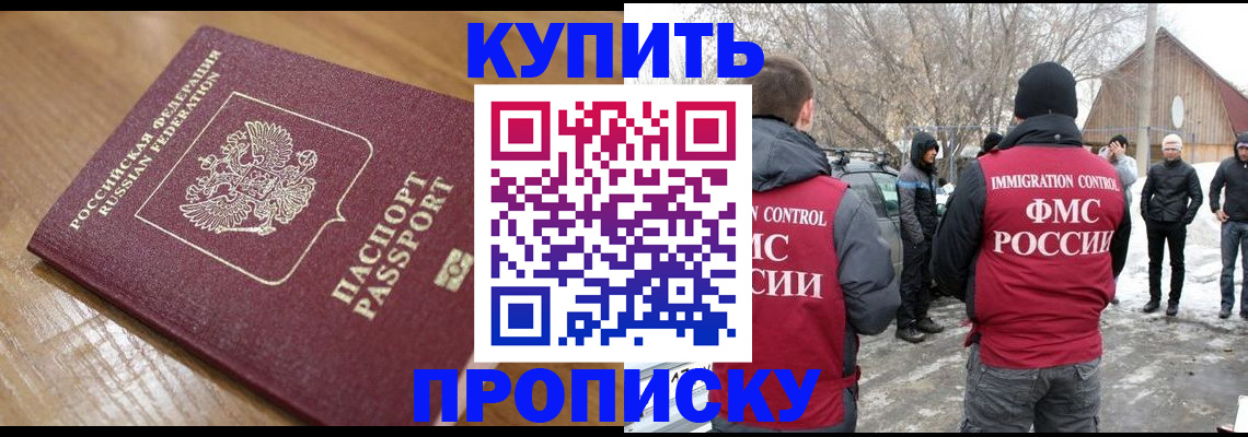 временная регистрация гарантия в Керчи